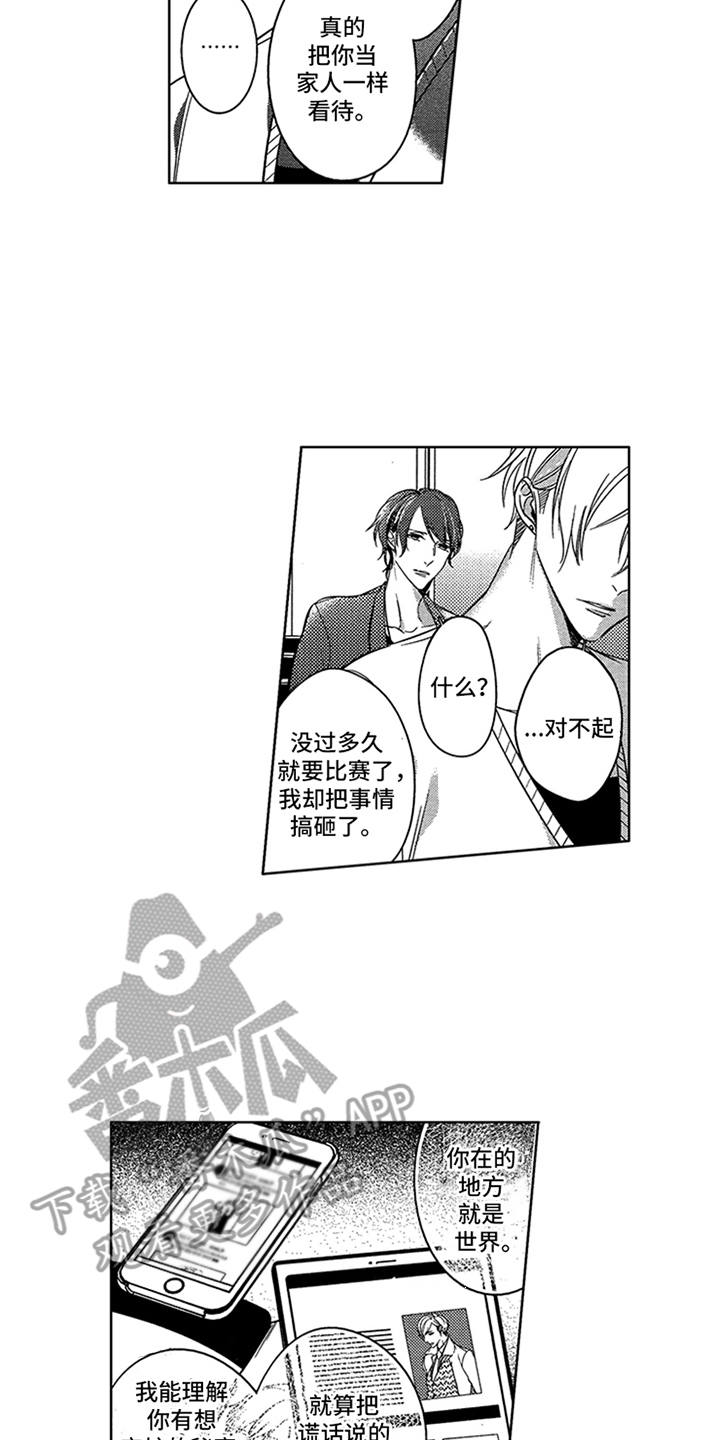 顶级模特漫画,第18章：表白2图
