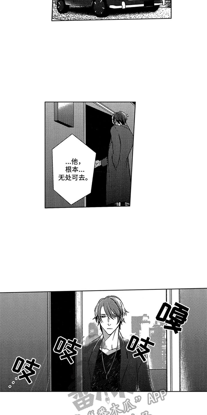顶级模特漫画,第17章：寻找2图