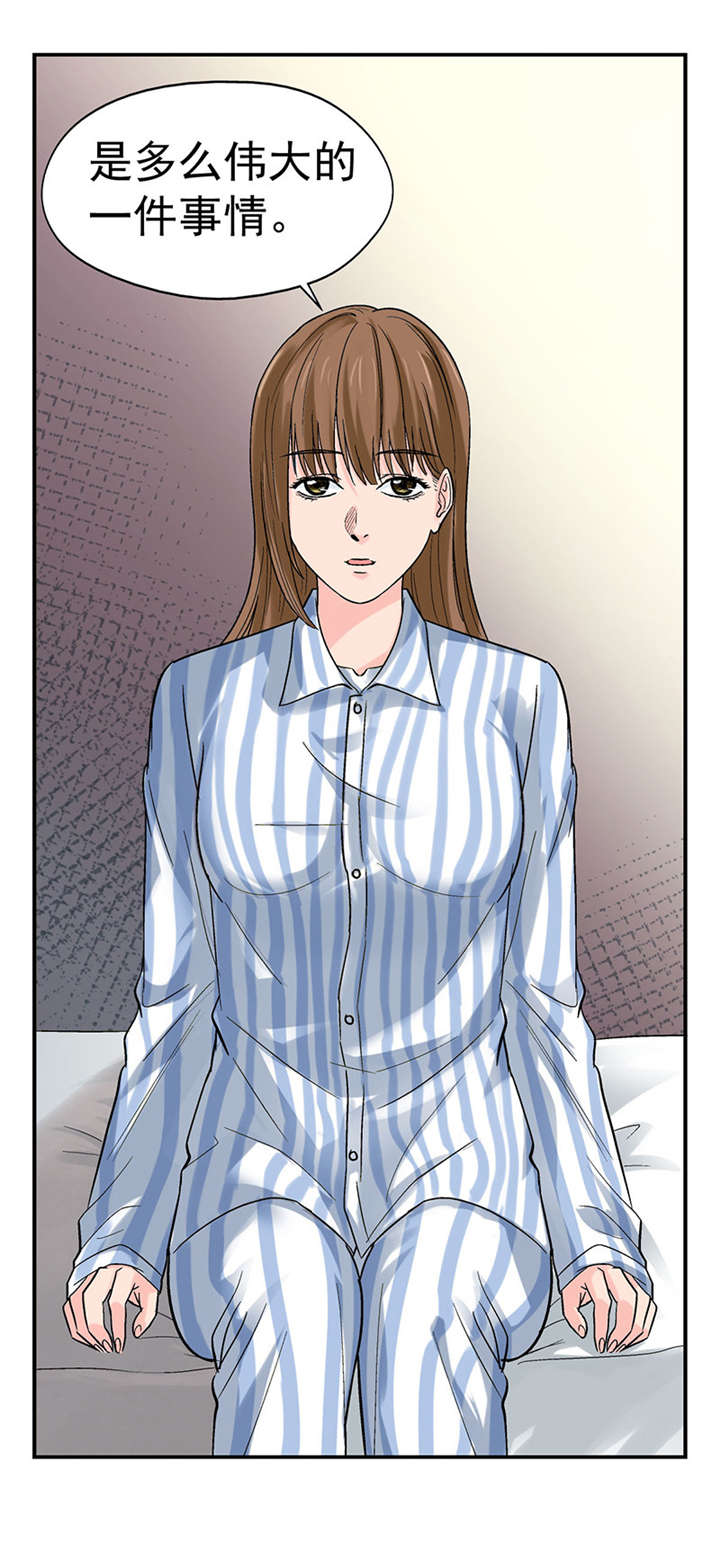 整容手术手部漫画,第1章：驻颜秘术（壹）2图