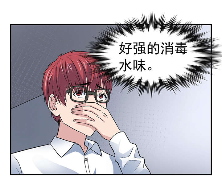整容手术手部漫画,第1章：驻颜秘术（壹）2图