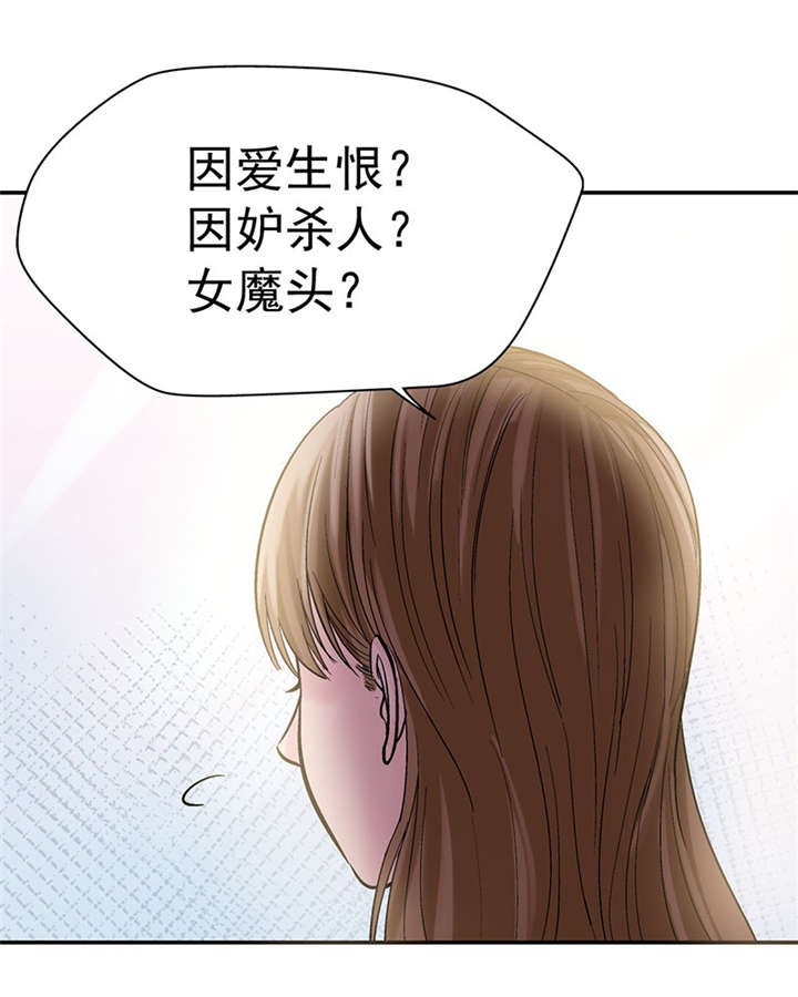 整容手术手部漫画,第1章：驻颜秘术（壹）1图