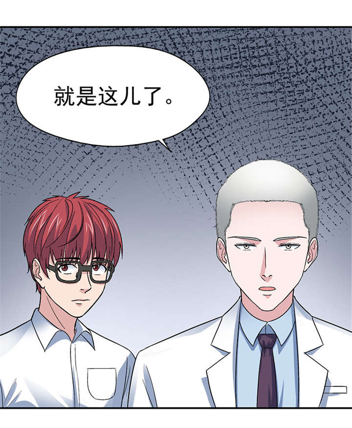 整容手术手部漫画,第1章：驻颜秘术（壹）2图