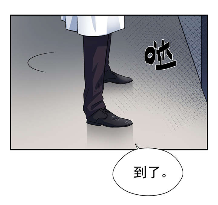 整容手术手部漫画,第1章：驻颜秘术（壹）1图