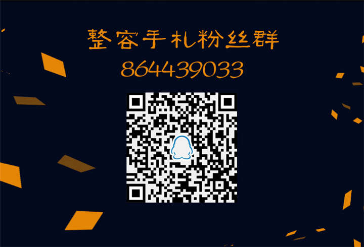 整容手术手部漫画,第1章：驻颜秘术（壹）1图