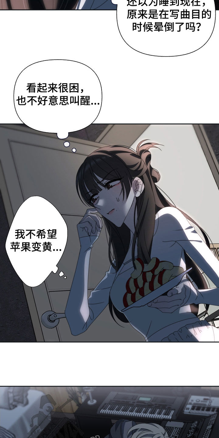 和白莲花同居后漫画,第18章：苹果1图