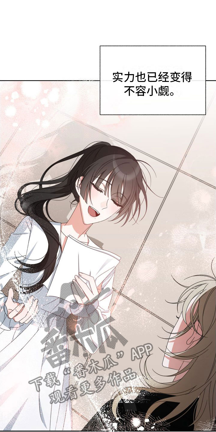 和白莲花同居后漫画,第5章：这个声音1图