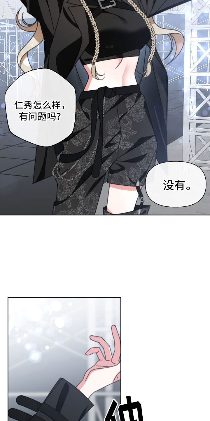 和白莲花同居后漫画,第9章：宣传照1图