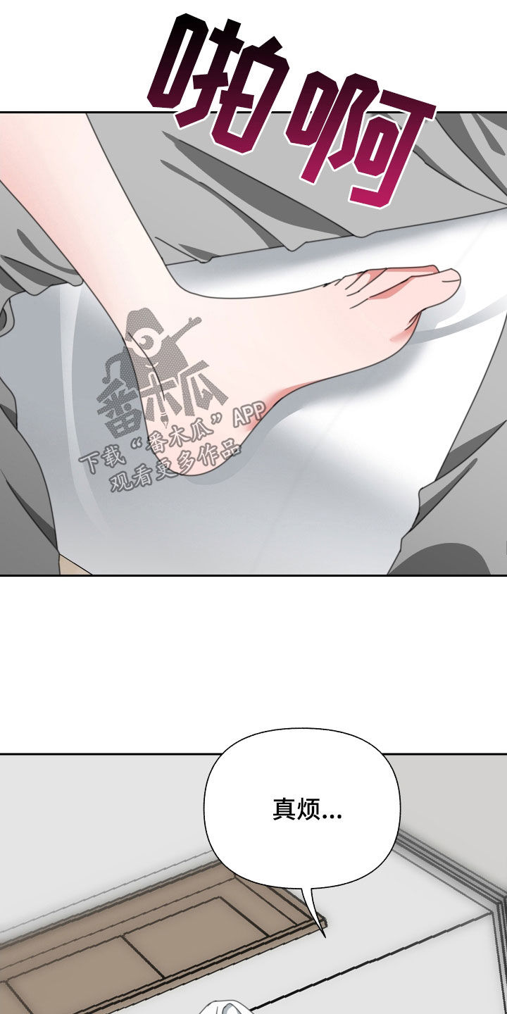 和白莲花同居后漫画,第25章：不要忘记2图