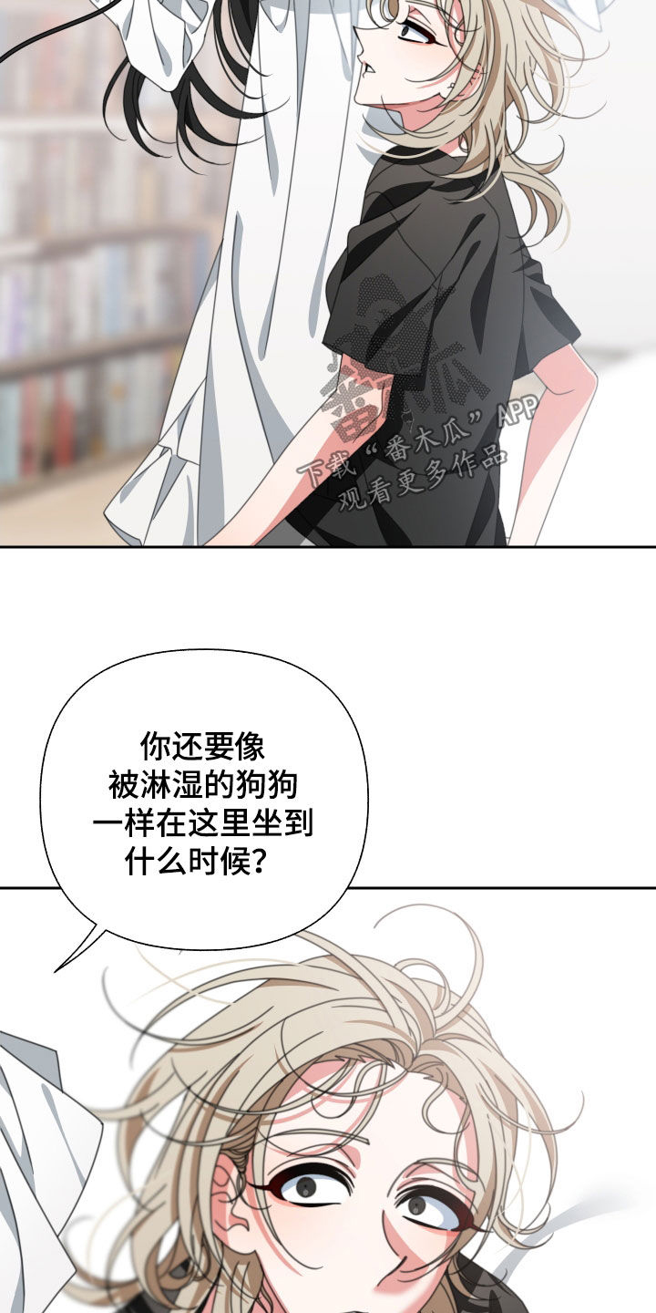 和白莲花同居后漫画,第24章：你喜欢你爸爸吗2图