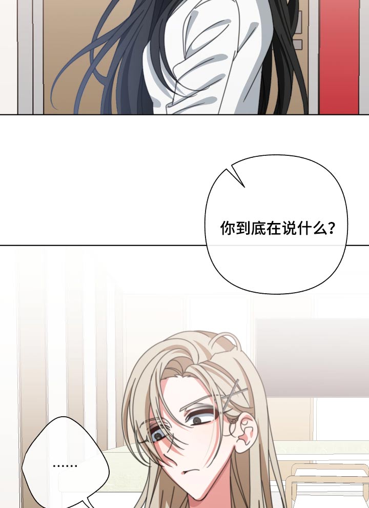 和白莲花同居后漫画,第36章：之前说的话2图