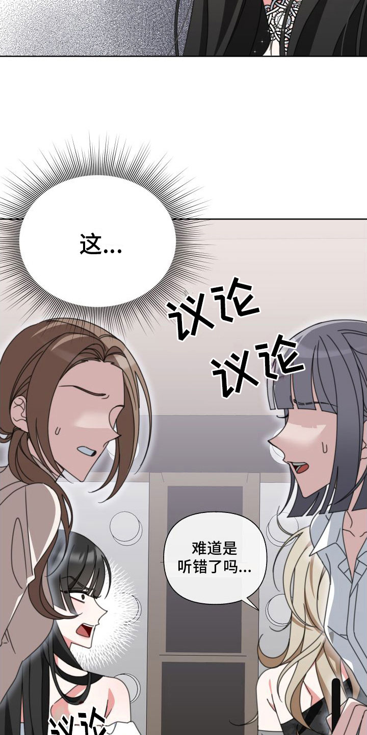 和白莲花同居后漫画,第8章：同居1图