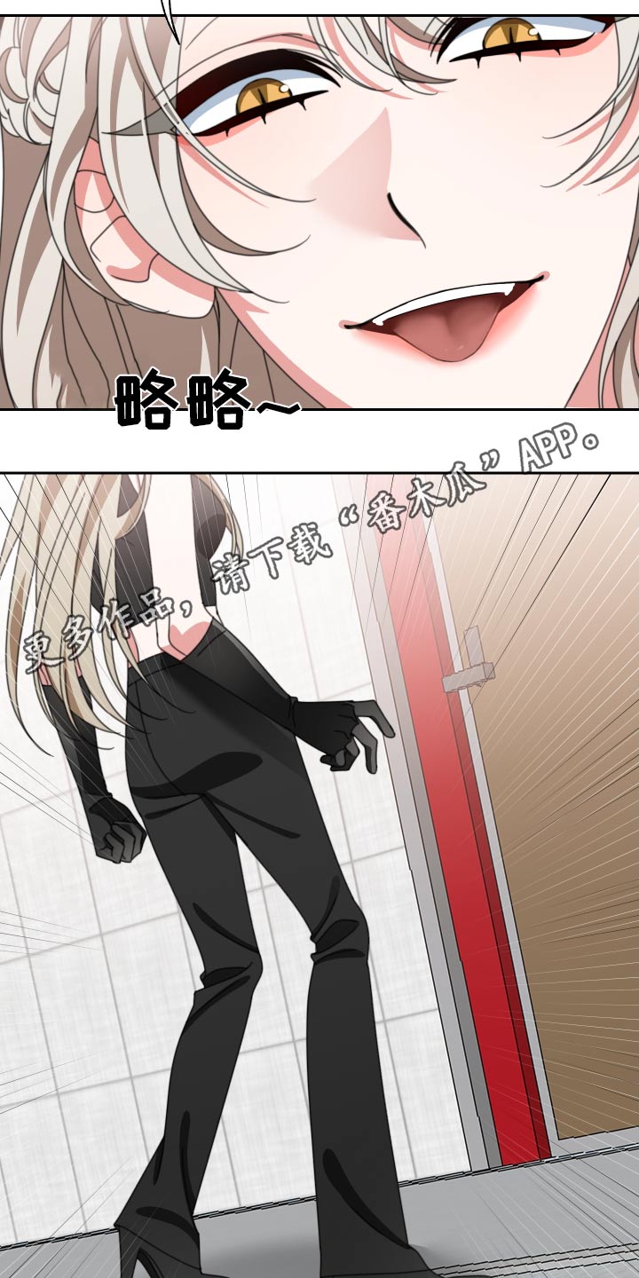 和白莲花同居后漫画,第29章：拉走1图