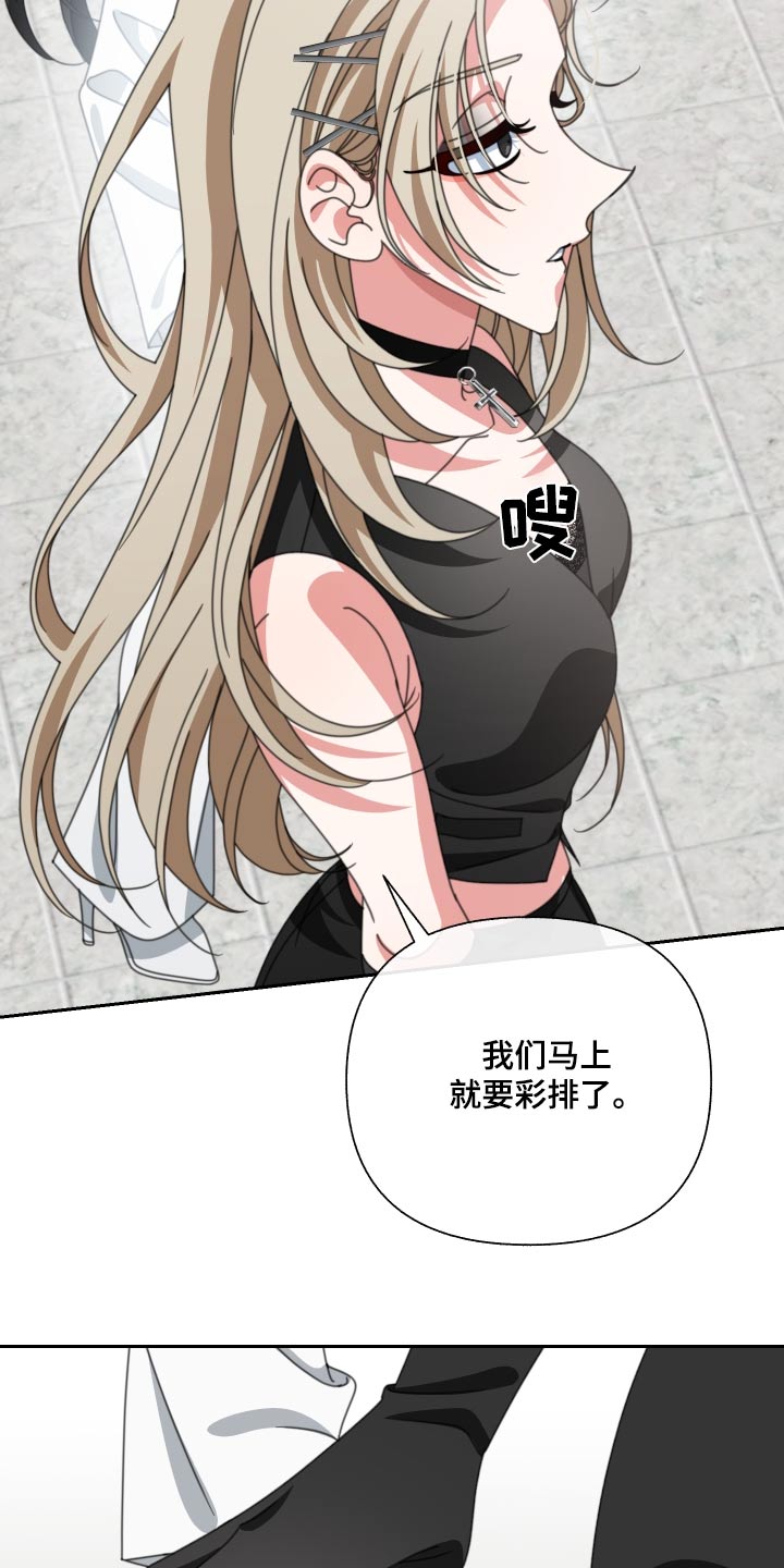 和白莲花同居后漫画,第29章：拉走2图