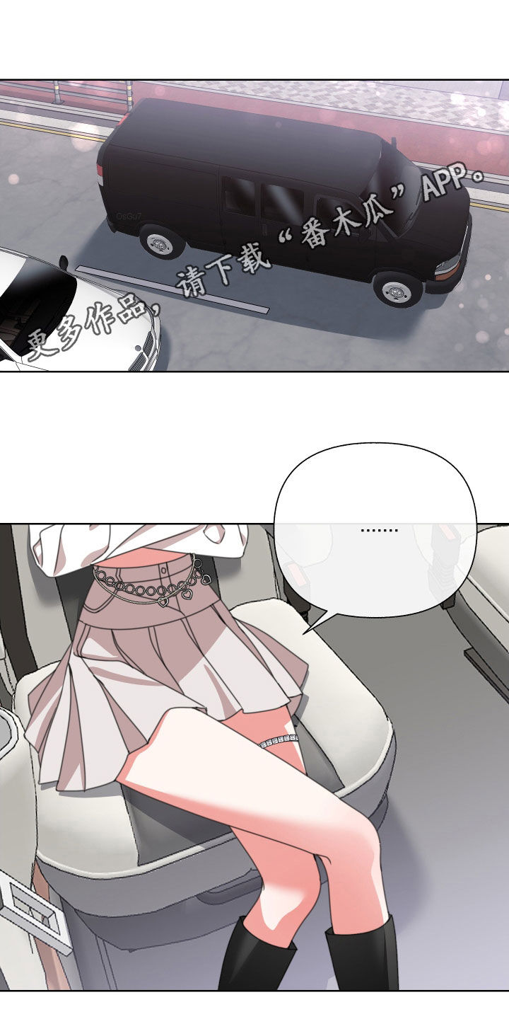 和白莲花同居后漫画,第17章：纠缠1图