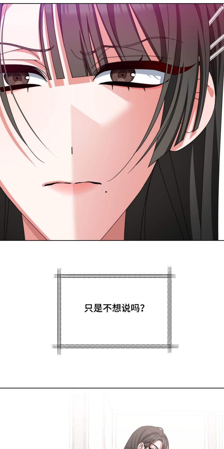 和白莲花同居后漫画,第36章：之前说的话1图