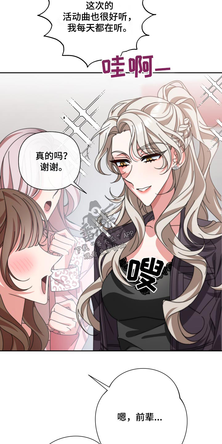 和白莲花同居后漫画,第27章：不合2图