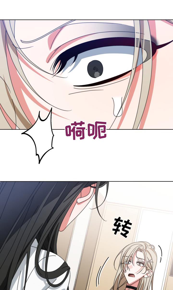 和白莲花同居后漫画,第37章：我错了1图