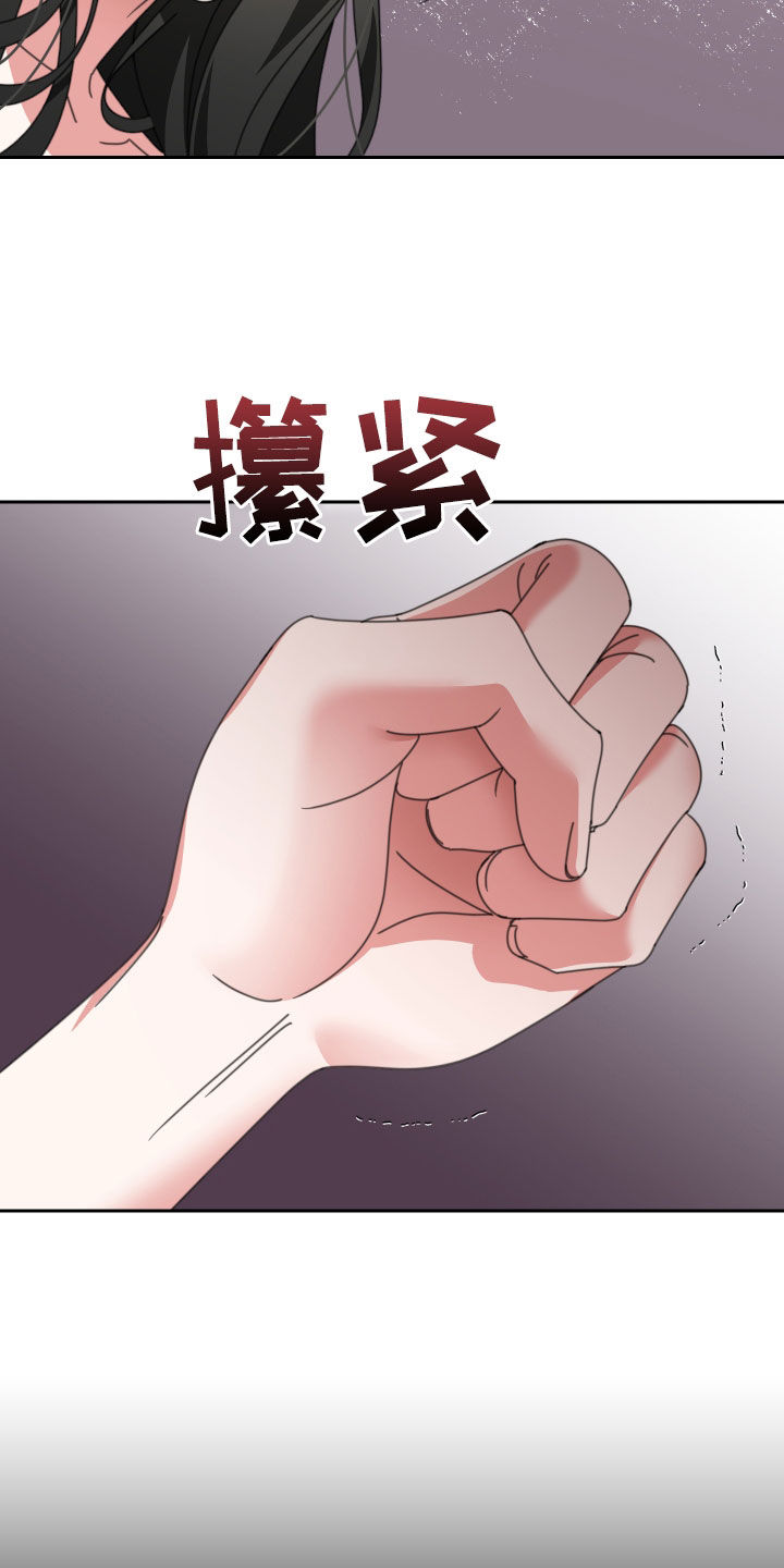 和白莲花同居后漫画,第22章：决定的权利2图
