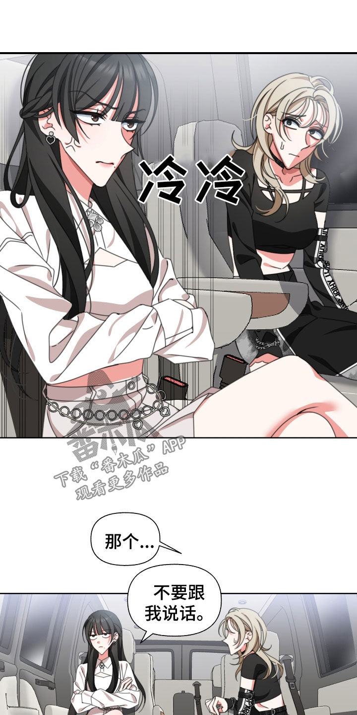 和白莲花同居后漫画,第17章：纠缠2图