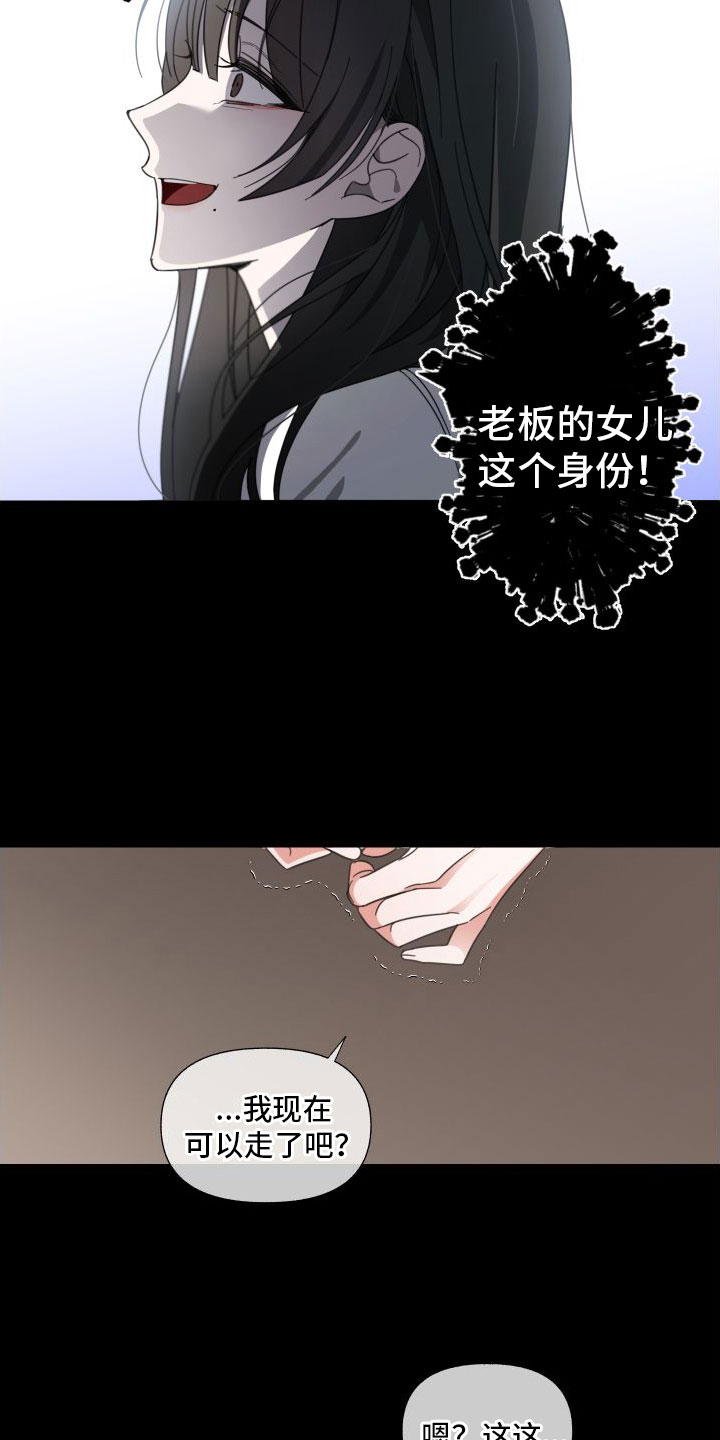 和白莲花同居后漫画,第2章：她是谁1图