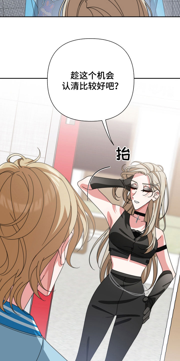 和白莲花同居后漫画,第32章：没有价值1图