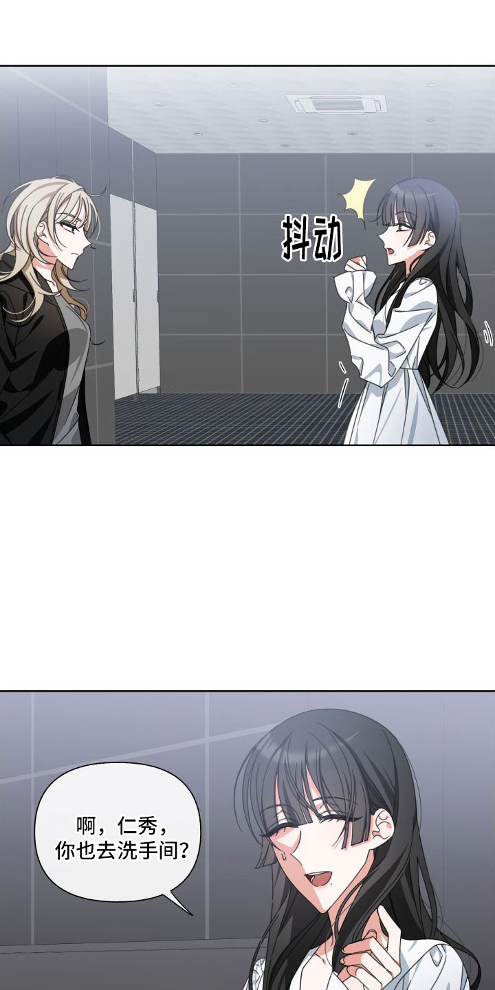和白莲花同居后漫画,第7章： 天才2图
