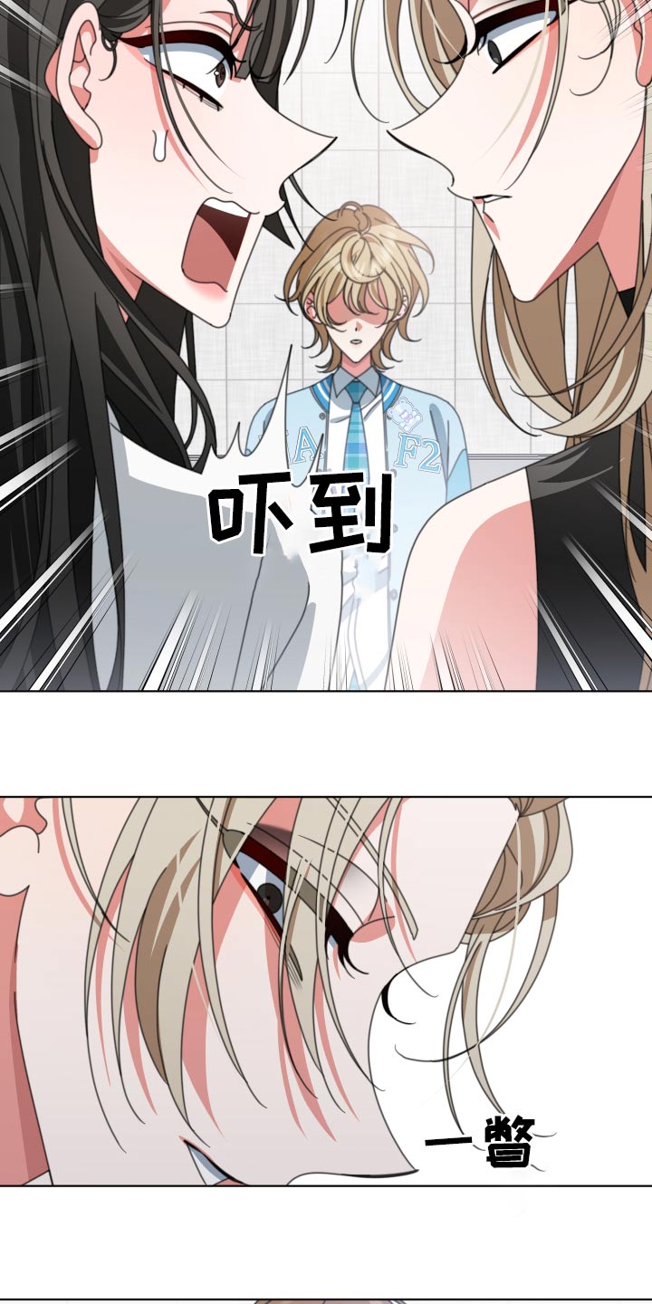 和白莲花同居后漫画,第36章：之前说的话1图