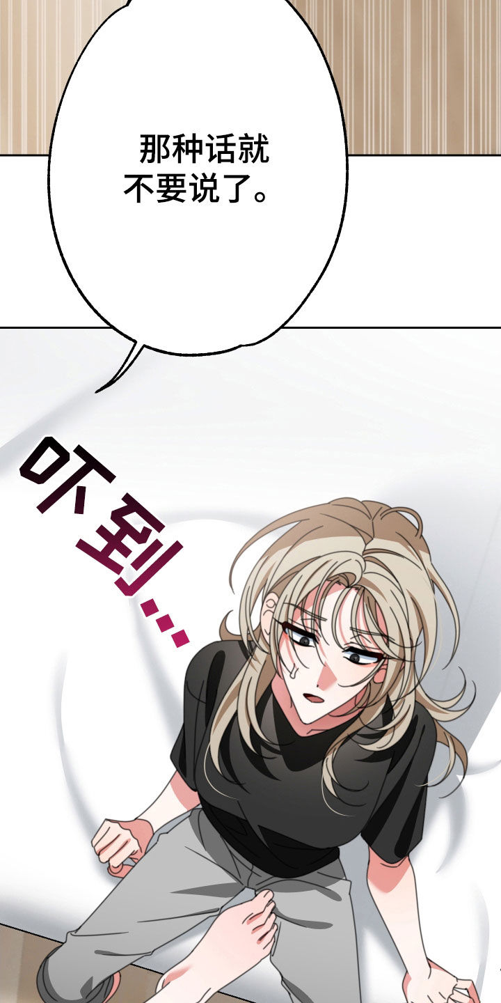 与白莲教有关的都市小说漫画,第25章：不要忘记2图