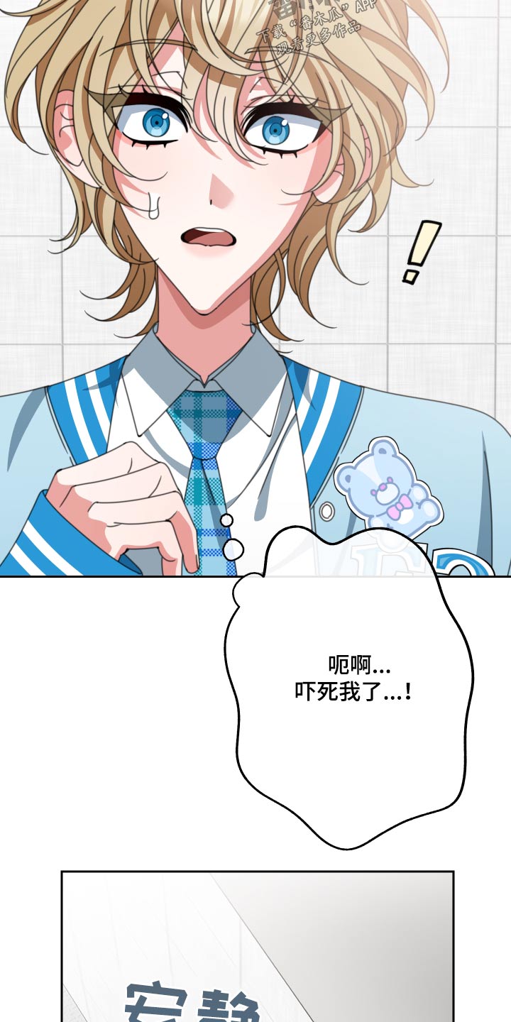 和白莲花同居后漫画,第31章：看不起1图