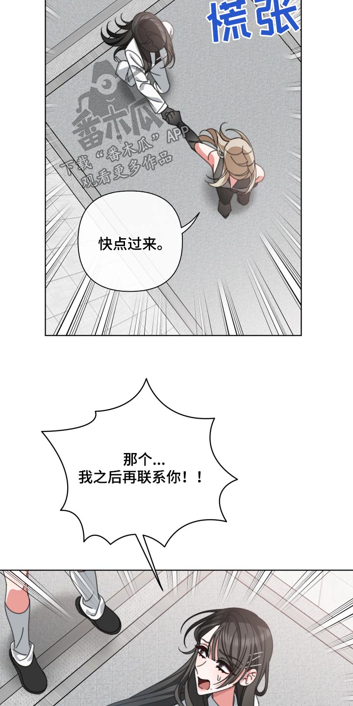和白莲花同居后漫画,第36章：之前说的话1图