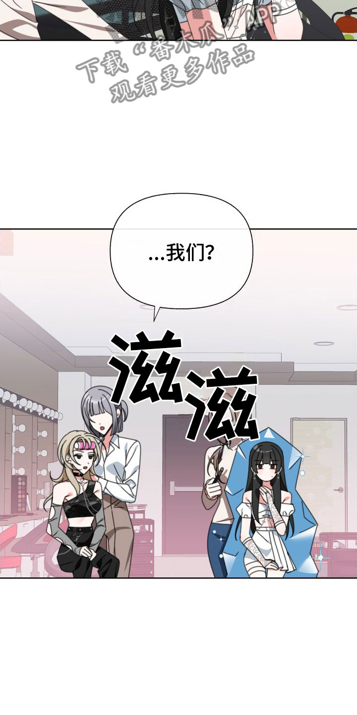 和白莲花同居后漫画,第8章：同居2图