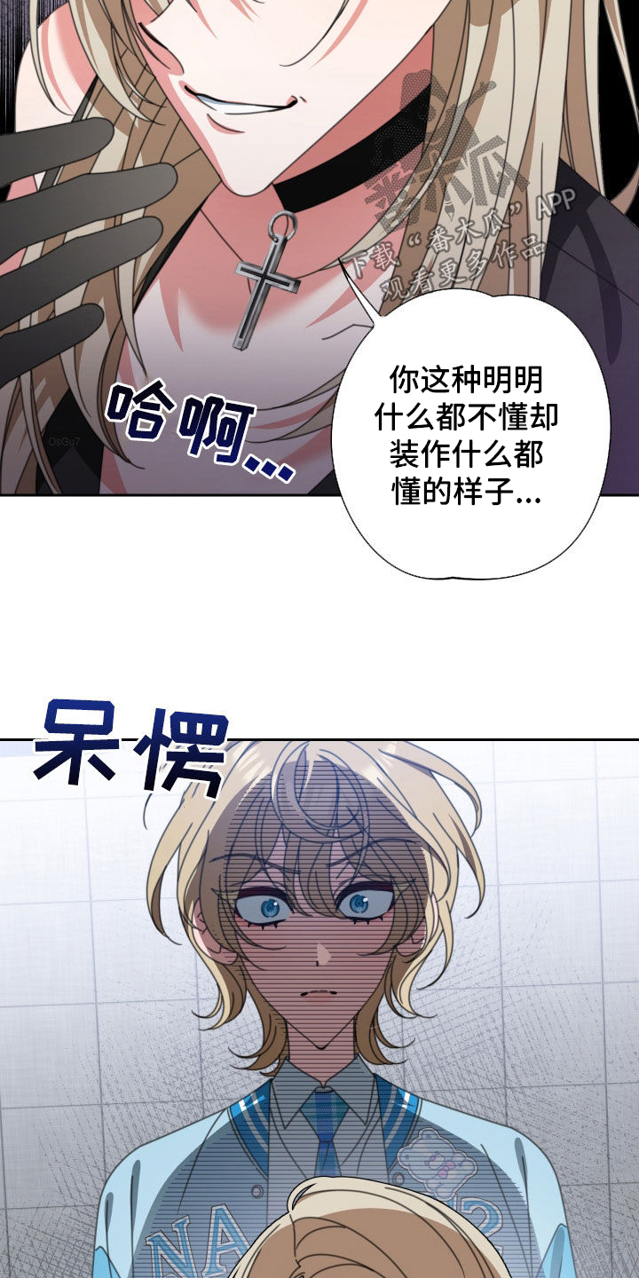 和白莲花同居后漫画,第32章：没有价值2图