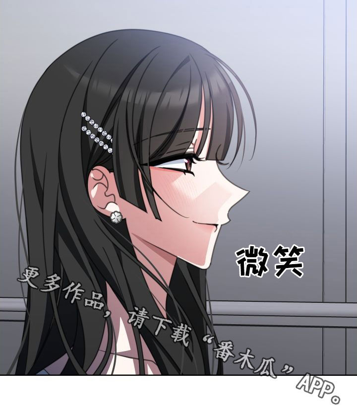 与白莲教有关的都市小说漫画,第10章：掉包2图