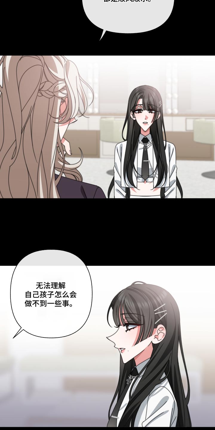 和白莲花同居后漫画,第34章：没事吧1图