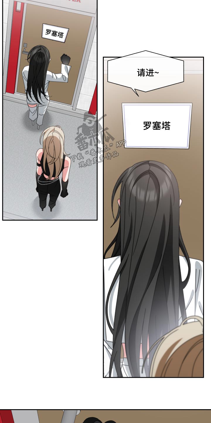 和白莲花同居后漫画,第27章：不合1图