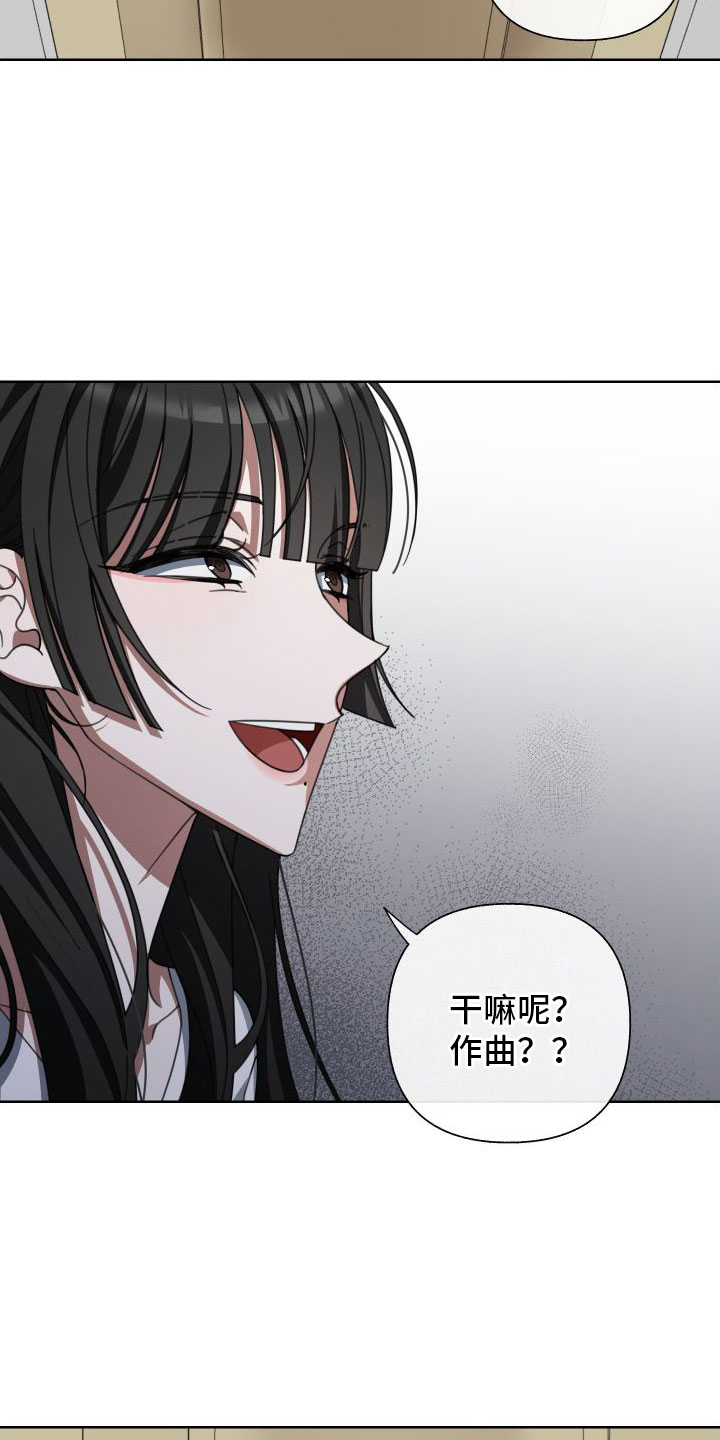 和白莲花同居后漫画,第7章： 天才1图