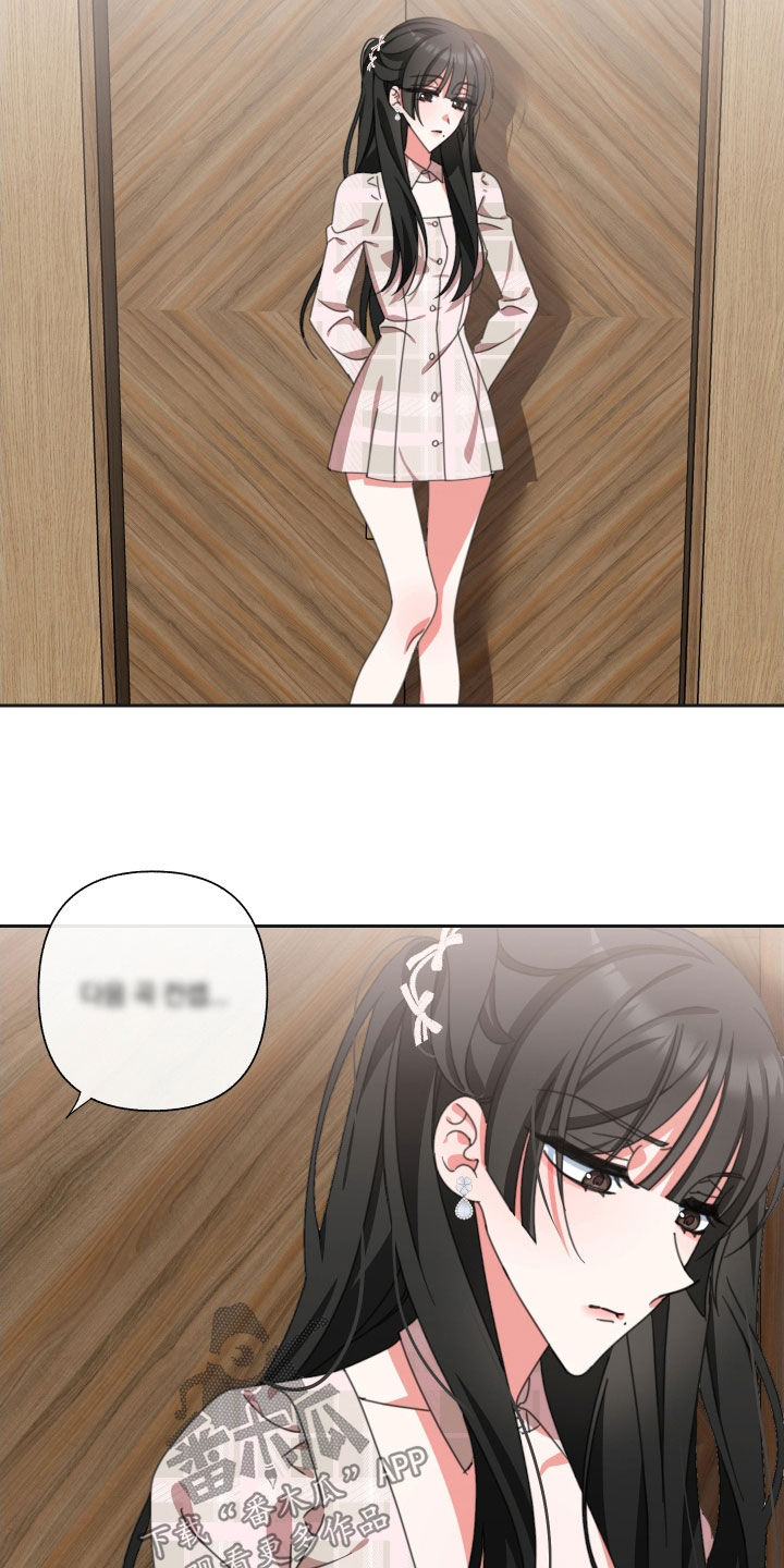 和白莲花同居后漫画,第19章：表情1图