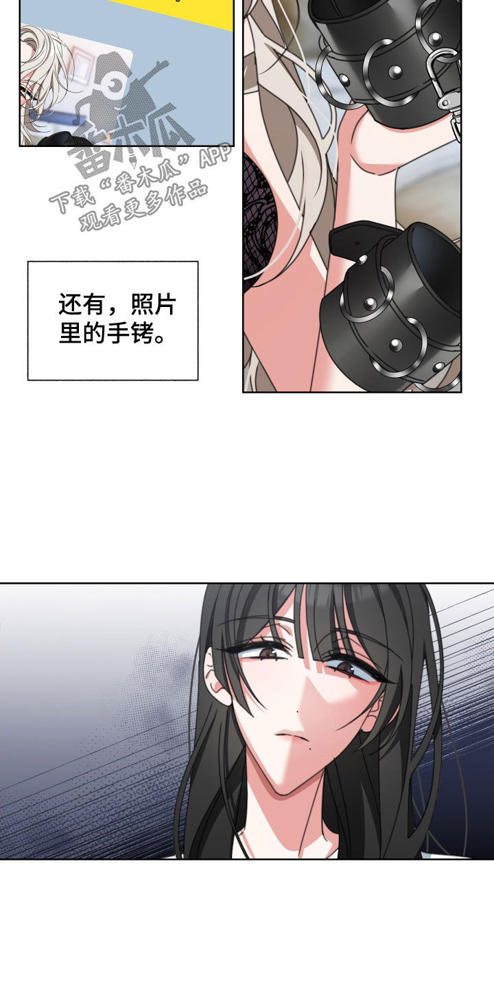 和白莲花同居后漫画,第14章：自己来2图