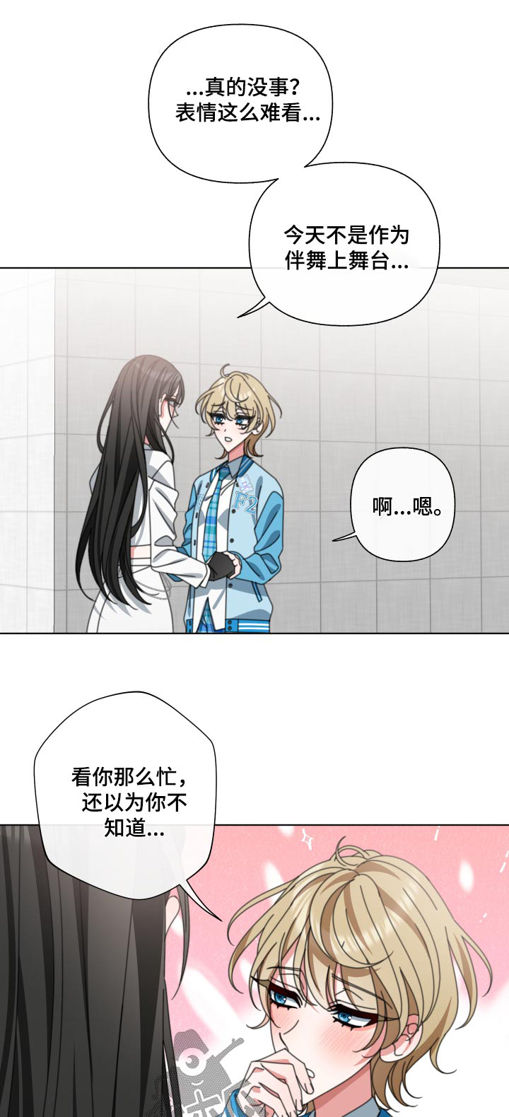 和白莲花同居后漫画,第35章：发什么了什么1图
