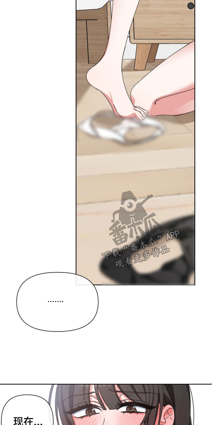 和白莲花同居后漫画,第16章：亲密2图