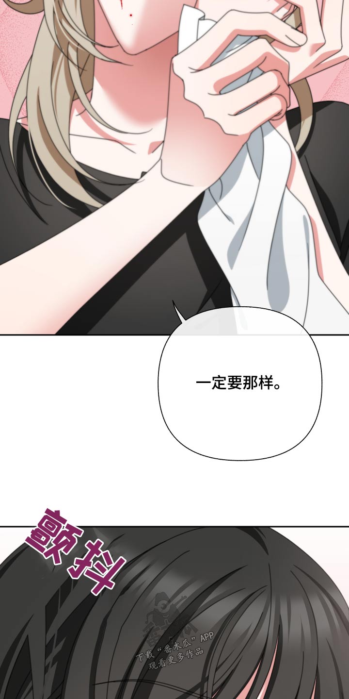 和白莲花同居后漫画,第26章：慢慢来1图