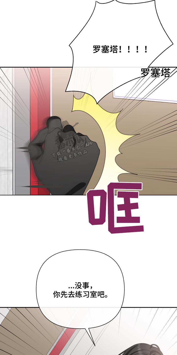 和白莲花同居后漫画,第30章：她怎么知道2图