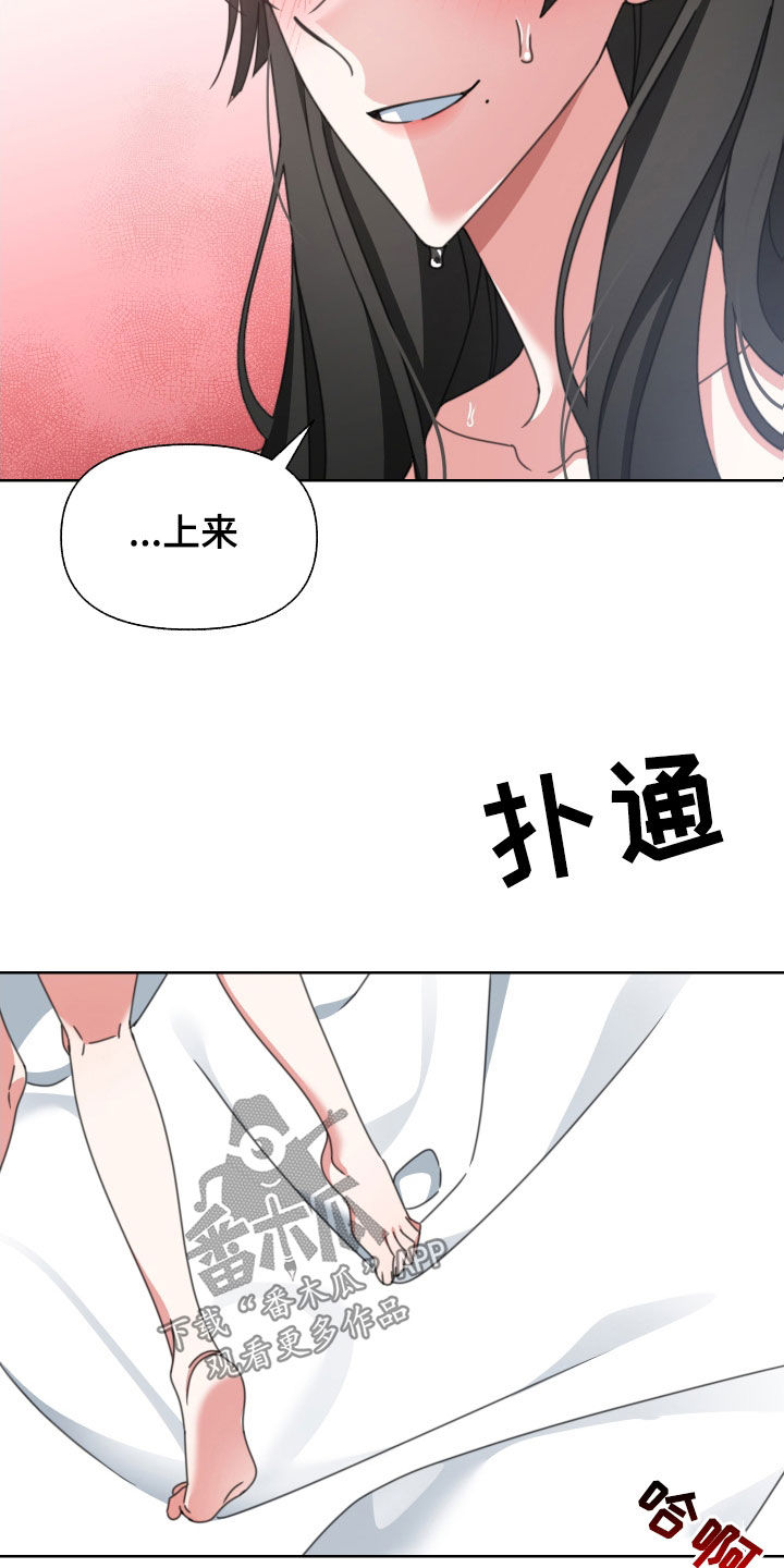 和白莲花同居后漫画,第16章：亲密2图