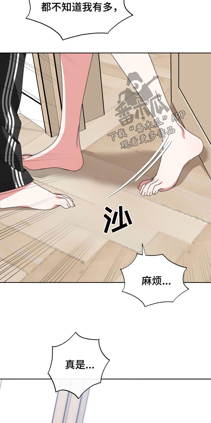 和白莲花同居后漫画,第12章：转移话题1图