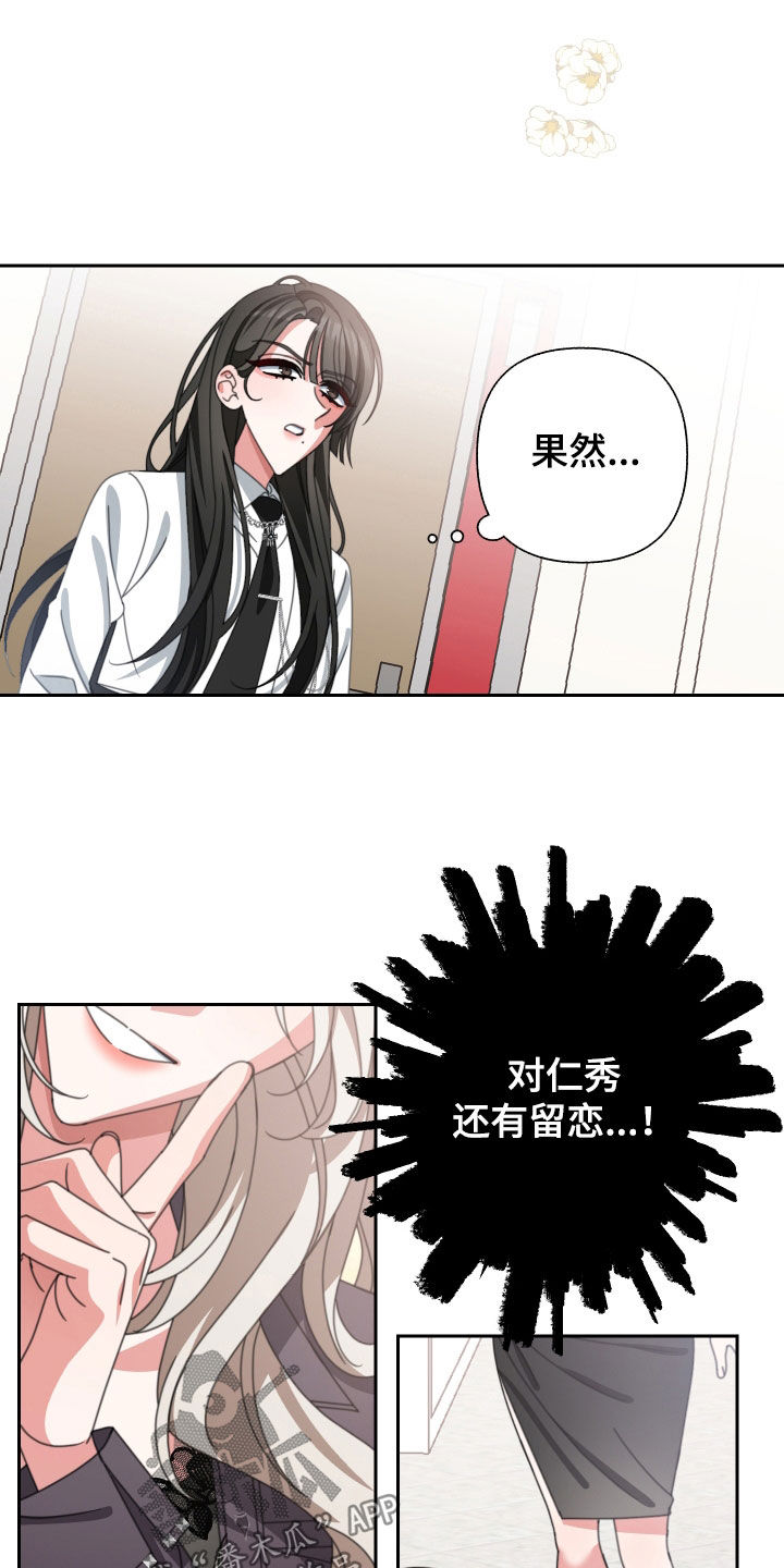 类似白莲花的小说漫画,第32章：没有价值2图
