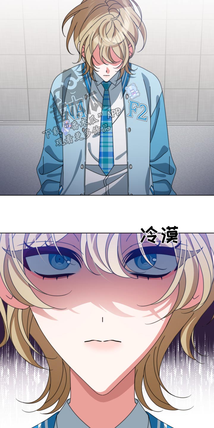 和白莲花同居后漫画,第36章：之前说的话2图