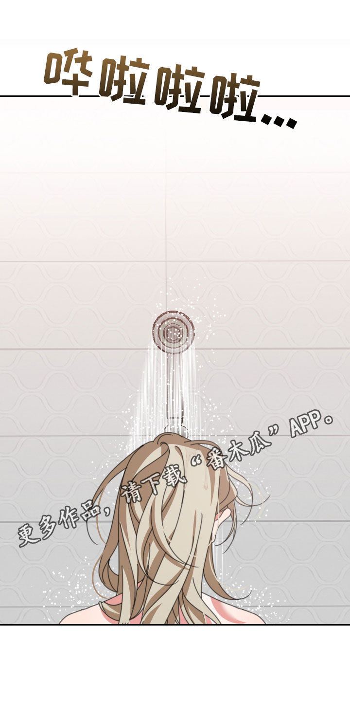 和白莲花同居后漫画,第21章：伤疤1图