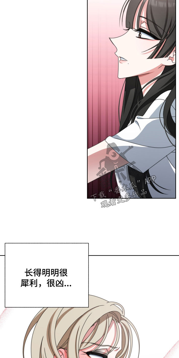 和白莲花同居后漫画,第14章：自己来1图