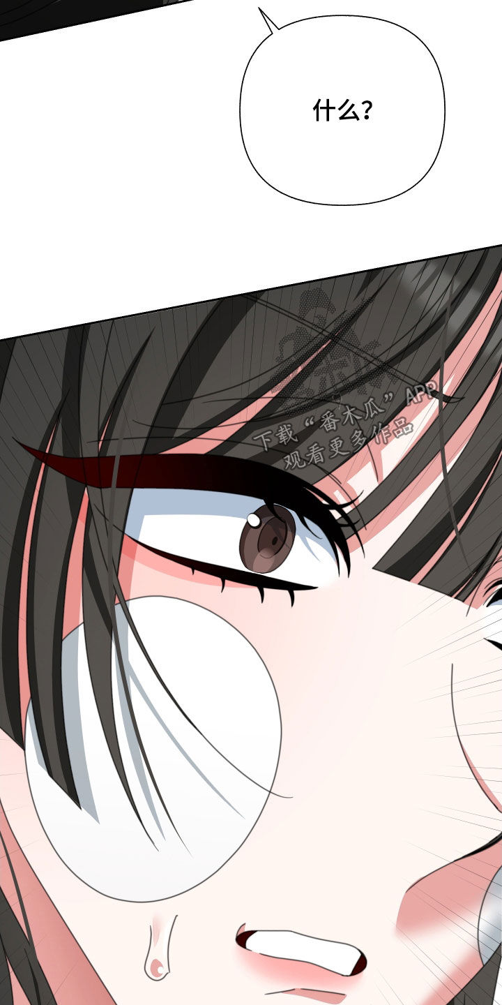 和白莲花同居后漫画,第24章：你喜欢你爸爸吗1图