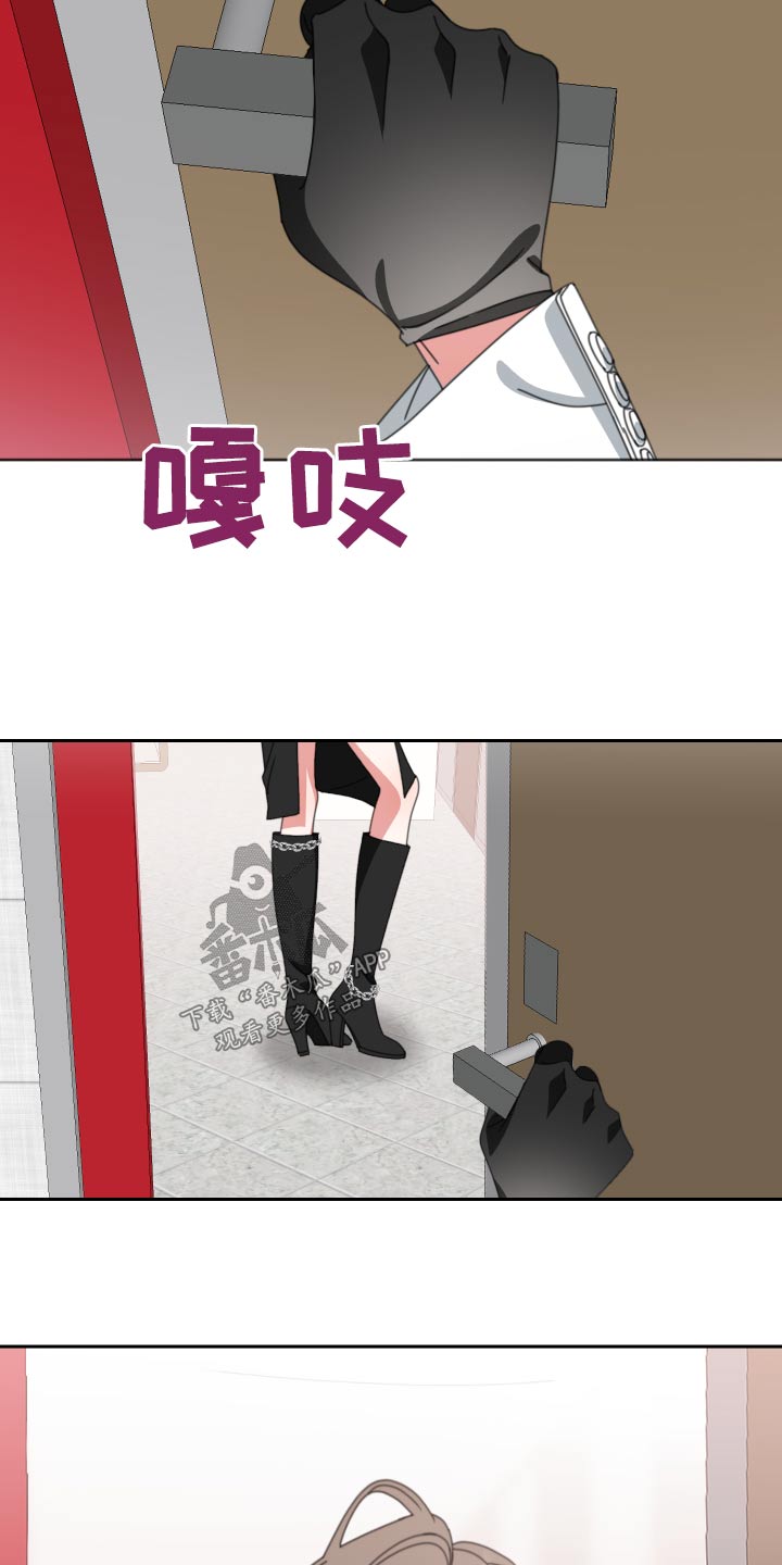和白莲花同居后漫画,第27章：不合2图